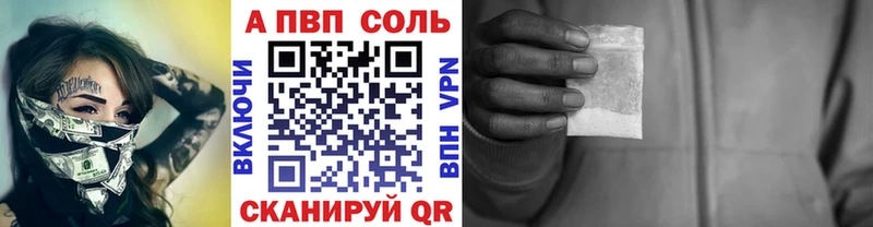 A-PVP Соль omg рабочий сайт Суздаль