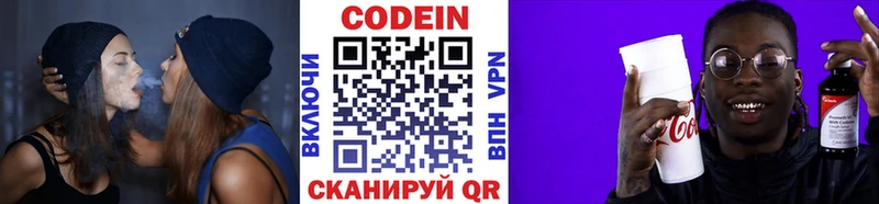 как найти   маркетплейс формула  Codein напиток Lean (лин)  Суздаль 
