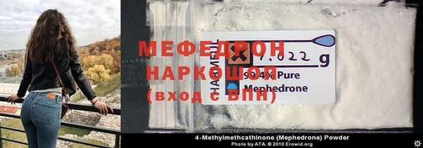 мефедрон VHQ Осташков